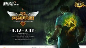 瑞士轮第二轮打野格局突变：嘉文四世与沃利贝尔成英雄选择新核心